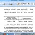 Иллюстрация №4: Основные налоги, взимаемые в Российской Федерации (Контрольные работы - Налоги, Право и юриспруденция).